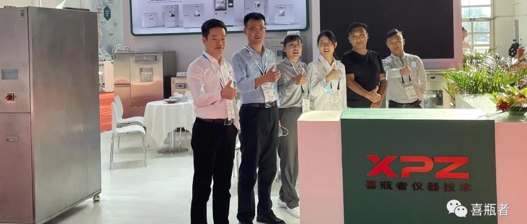 2021BCEIA完美收官｜一起來回顧喜瓶者的現(xiàn)場(chǎng)高光！