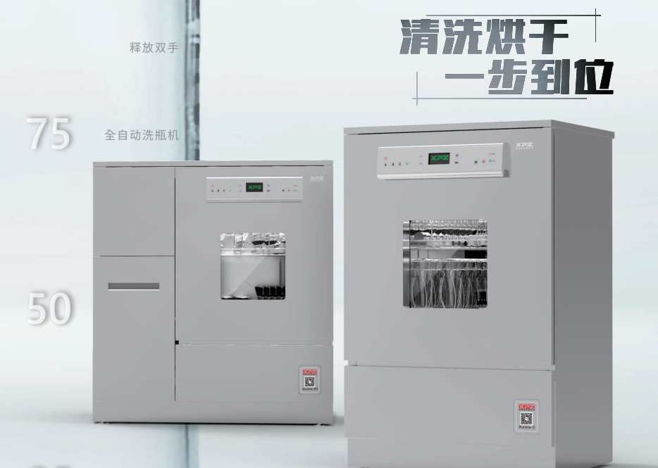 使用操作實驗室洗瓶機具體有哪些步驟？